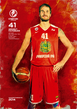 Даниил Соловьев: Этот сезон особенный для всех