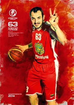 Алексей Голяхов: Дочка уже забивает сверху