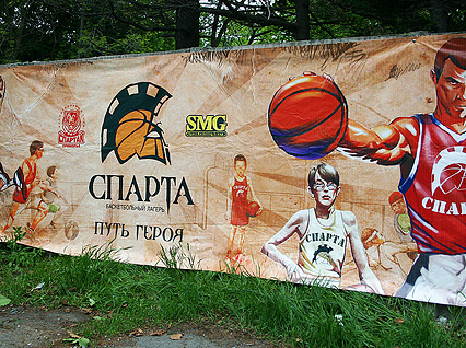 Первая смена захватила «Спарту»