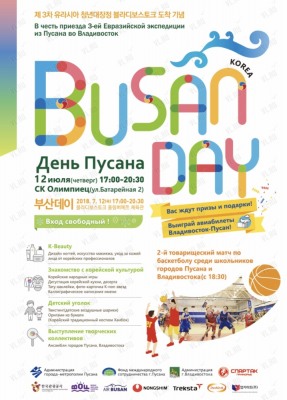 «Молодежка» «Спартака-Приморье» вновь сыграет со сверстниками из Пусана