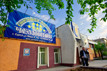 МЫ - ЧЕМПИОНЫ!