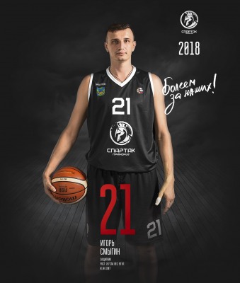 Игорь Смыгин: В ЦСКА играли Папалукас, Панов… И я с ними сидел на одной скамейке!