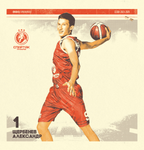 Александр Щербенев: «Выбора у меня особо не было, но я рад, что так получилось»