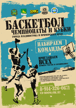 Найди себе команду!